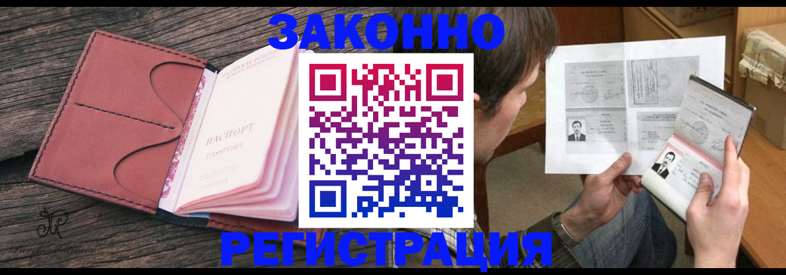 прописка гарантия в Ивановской области