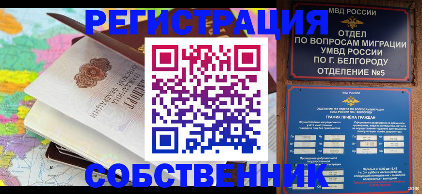 временная регистрация гарантия в Ивановской области