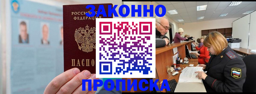 временная регистрация для всех в Ивановской области