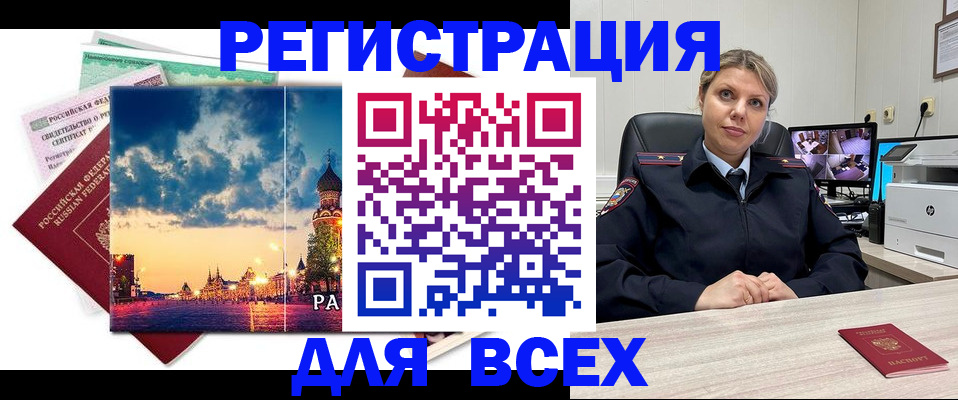 прописка 2025 в Ивановской области