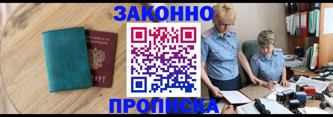 временная регистрация адрес в Ивановской области
