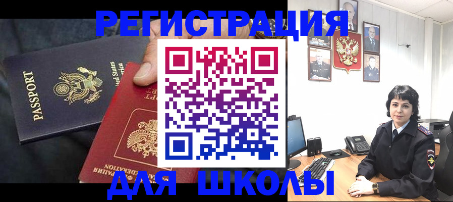 миграционный учет в Ивановской области