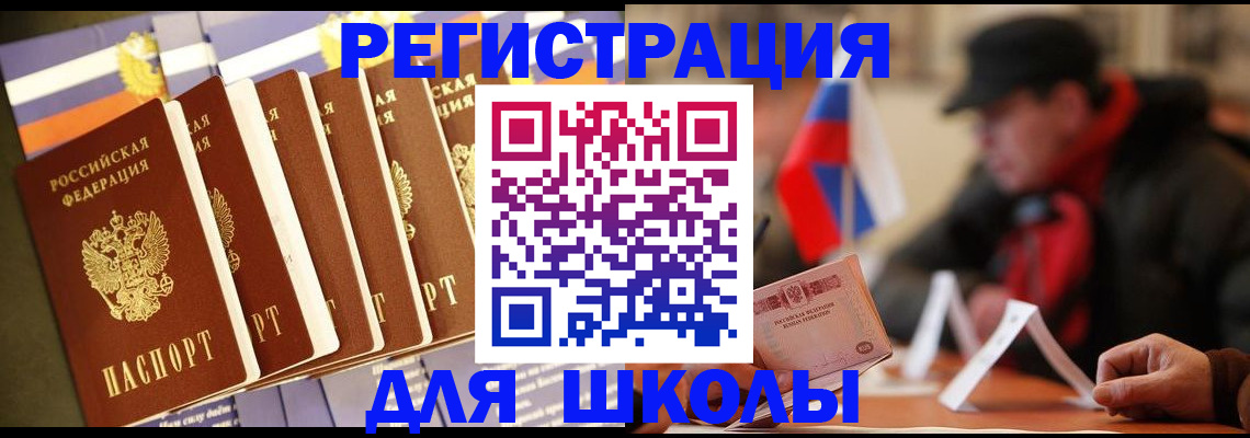 временная регистрация недорого в Ивановской области