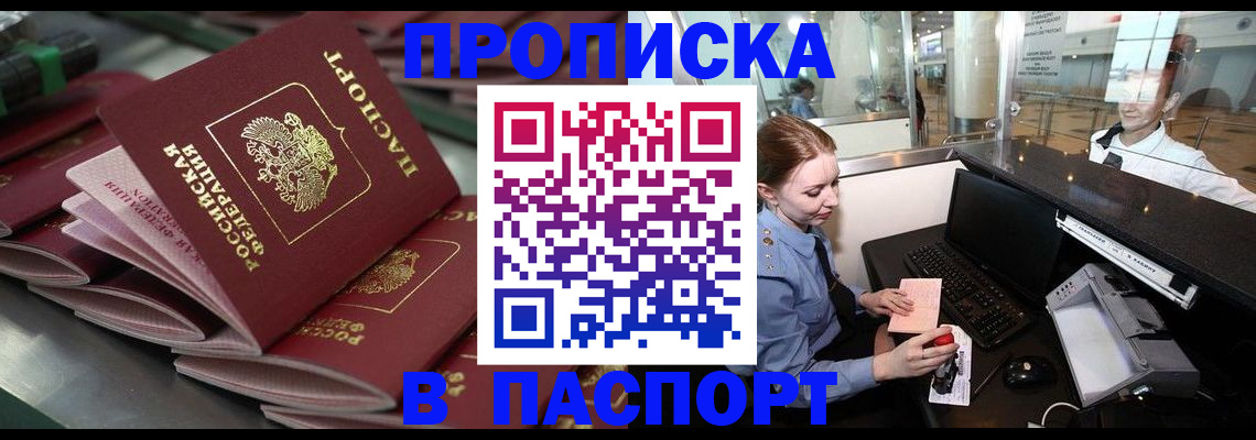 прописка для школы в Ивановской области